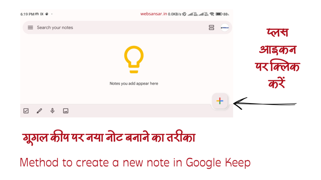 Method to Create New Note in Google Keep