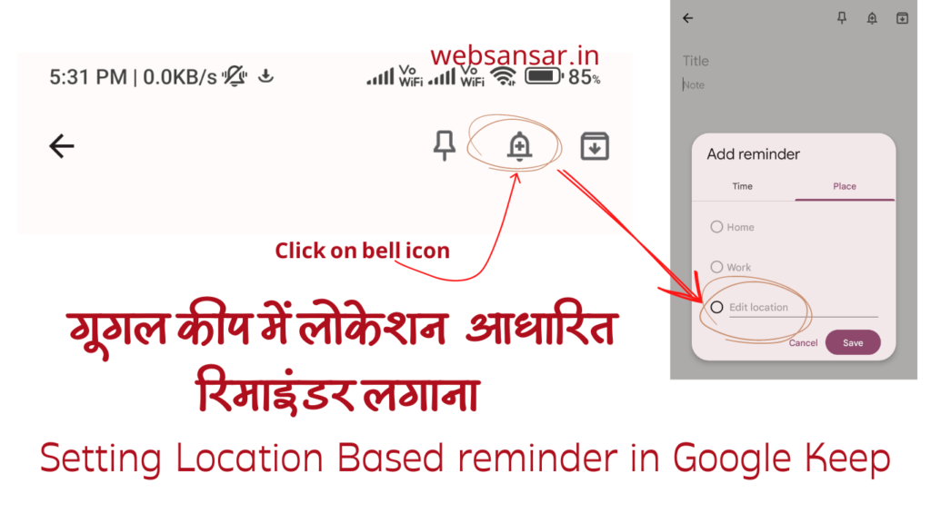 Setting Location Based reminder in Google Keep