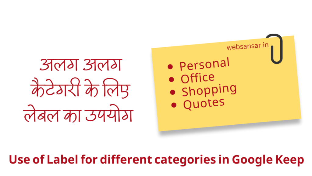 Use Label for different categories in Google Keep