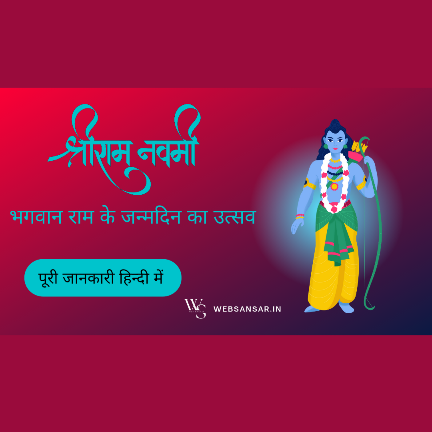 Ram Navmi