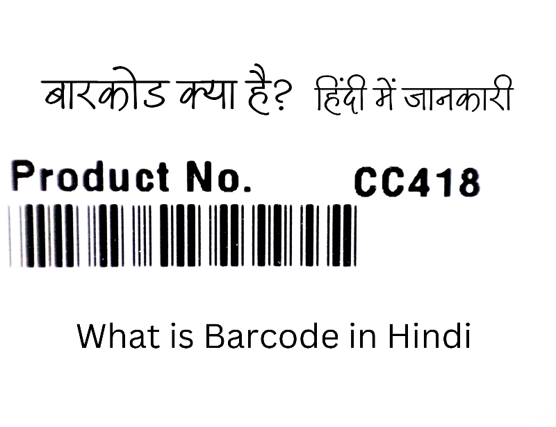 What-is-Barcode-in-Hindi