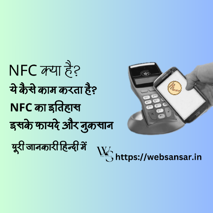 what is NFC